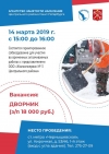 Уважаемые жители муниципального образования Смольнинское!