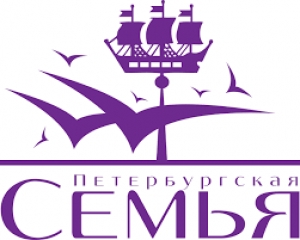 Приглашаем принять участие в конкурсе &laquo;Петербургская семья&raquo;. Прием документов до 11 октября