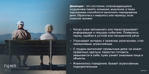 Не бросайте близких! Помогите им справиться с болезнью!