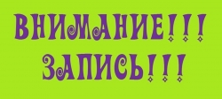 УВАЖАЕМЫЕ ЖИТЕЛИ ОКРУГА!  Осуществляется запись на семейные экскурсии  в третьем квартале  (возраст детей от 6,5 до 18 лет)