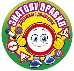 Конкурс &laquo;По дороге всей семьей&raquo;
