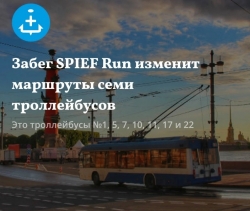 16 июня закрытие троллейбусного движения с 05:00 до 07:00