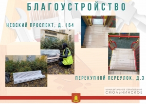 Новости благоустройства