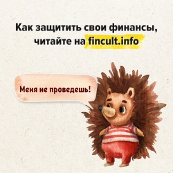 Мошенники активно используют сообщения в мессенджерах. Будьте осторожны!