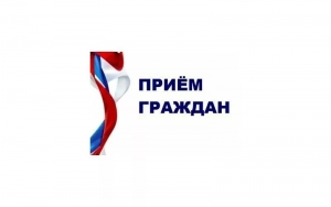 20 мая впервые пройдет региональный день приема граждан