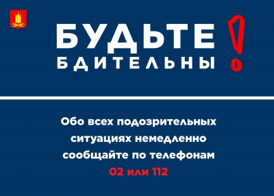 Действия при получении телефонного сообщения об угрозе террористического акта.