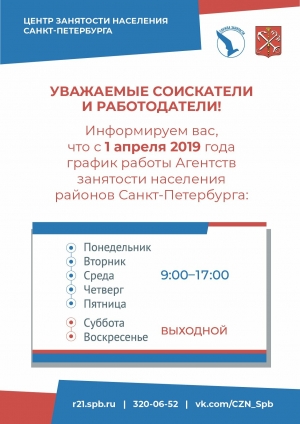 Уважаемые жители муниципального образования Смольнинское!