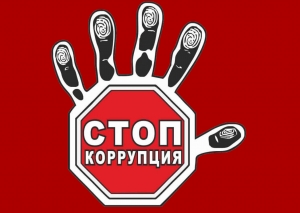 России есть куда расти: аналитик о рейтинге уровня коррупции