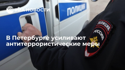 Антитеррористические меры на время новогодних праздников усилят в Петербурге
