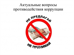 Путин поручил Казначейству организовать Всероссийский антикоррупционный форум