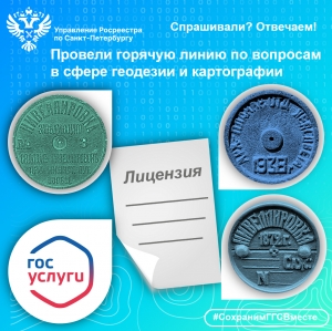 Спрашивали? Отвечаем: на вопросы  в сфере геодезии и картографии