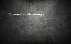 Региональная общественная организация &laquo;Питер без наркотиков&raquo; реализует проект &laquo;Консультационная служба&raquo;