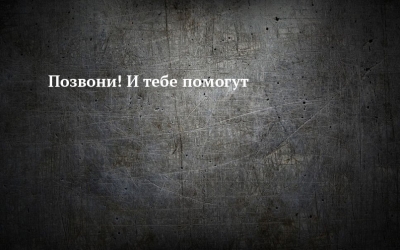 Региональная общественная организация &laquo;Питер без наркотиков&raquo; реализует проект &laquo;Консультационная служба&raquo;