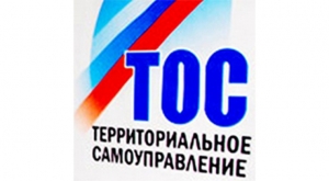 Приглашение на обучение по программе повышения квалификации &laquo;Правовые и организационные основы вовлечения граждан в решение социально-экономических вопросов на местах&raquo;