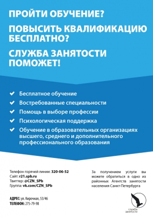 Уважаемые жители муниципального образования Смольнинское!