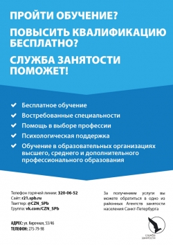 Уважаемые жители муниципального образования Смольнинское!