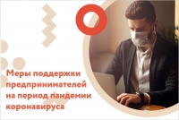 Центр поддержки предпринимательства