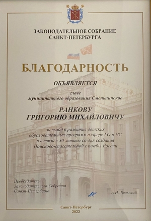 III Всероссийская конференция представителей аварийно-спасательных служб