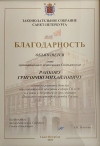 III Всероссийская конференция представителей аварийно-спасательных служб