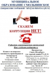 Основные понятия в противодействии коррупции