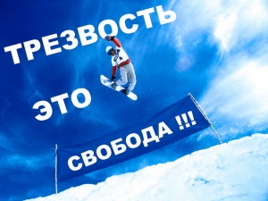 Рекомендации для тех, кто самостоятельно решил бросить пить алкогольные напитки