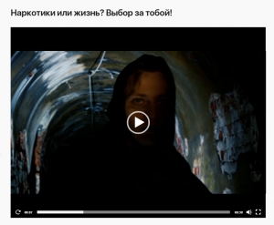 Наркотики или жизнь? Выбор за тобой!