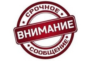 Уважаемые автовладельцы!