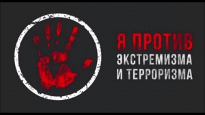 Федеральным законом от 01.07.2021 № 280-ФЗ внесены изменения в пункт 3 статьи 1 Федерального закона &laquo;О противодействии экстремисткой деятельности&raquo;