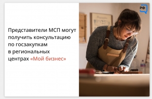 В помощь малому бизнесу