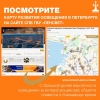 Разработана интерактивная карта развития наружного освещения Санкт-Петербурга