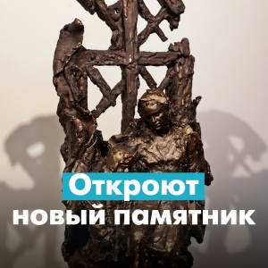 27 января в Соляном переулке состоится церемония открытия памятника блокадному учителю.