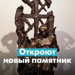 27 января в Соляном переулке состоится церемония открытия памятника блокадному учителю.