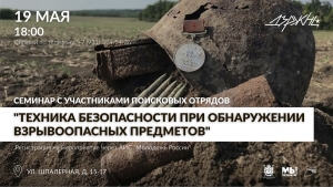 Семинар для поисковиков