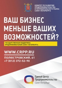 В помощь малому бизнесу(18/2019)