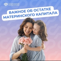 Оформить выплату остатка маткапитала можно только в том случае, если он составляет 10 000,00 рублей и меньше