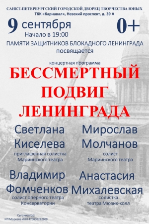 Приглашаем на концерт