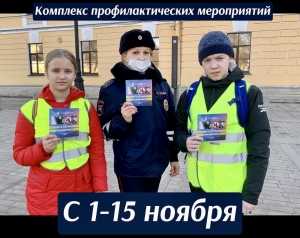 Напоминайте детям о необходимости соблюдения Правил дорожного движения