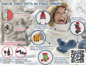 Как не замерзнуть на улице зимой