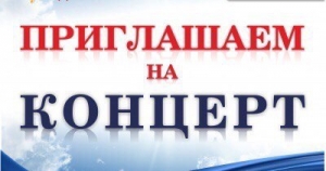 Приглашаем жителей муниципального образования Смольнинское за билетами