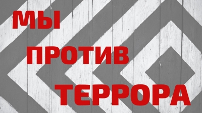350 иностранных студентов узнали, как не стать жертвой террористов-вербовщиков