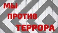 350 иностранных студентов узнали, как не стать жертвой террористов-вербовщиков