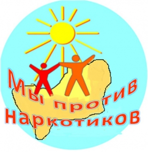 Мероприятие по профилактике наркомании. Видео