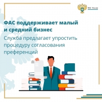 Важная новость для малого и среднего бизнеса