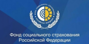 Уважаемый страхователь!
