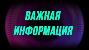 ГРЯДЕТ ОЧЕРЕДНОЙ ОБЪЕЗД ТЕРРИТОРИИ