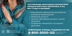 Наркотическая зависимость формируется очень быстро &ndash; с одного-двух приёмов психоактивных веществ