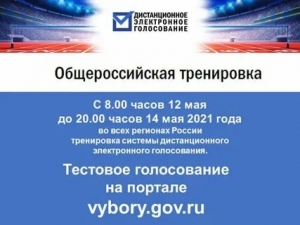 Голосование занимает 30 секунд