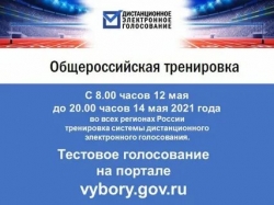 Голосование занимает 30 секунд