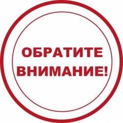 ВНИМАНИЕ! ВАЖНО! ИНФОРМАЦИЯ ПО ПРИЕМУ ГРАЖДАН!