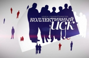 Управление Роспотребнадзора продолжает принимать заявления  потребителей желающих присоединиться к коллективному иску, предъявленному к ИП Татынской И.В. (организатор французского мюзикла &laquo;Ромео и Джульетта&raquo;)